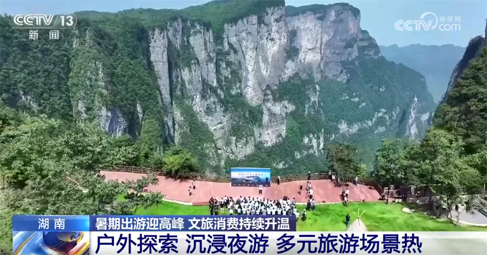 夏日热潮：漂流、戏水、探索与夜游，共同推动暑期文旅消费的蓬勃发展