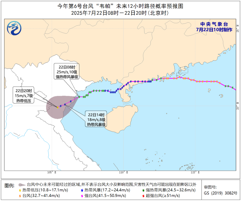 中央气象台于7月22日10时发布台风蓝色预警提示全国公众注意防范