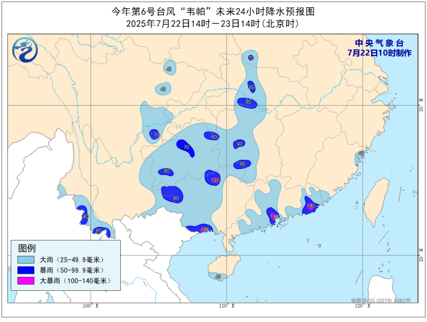 中央气象台于7月22日10时发布台风蓝色预警提示全国公众注意防范