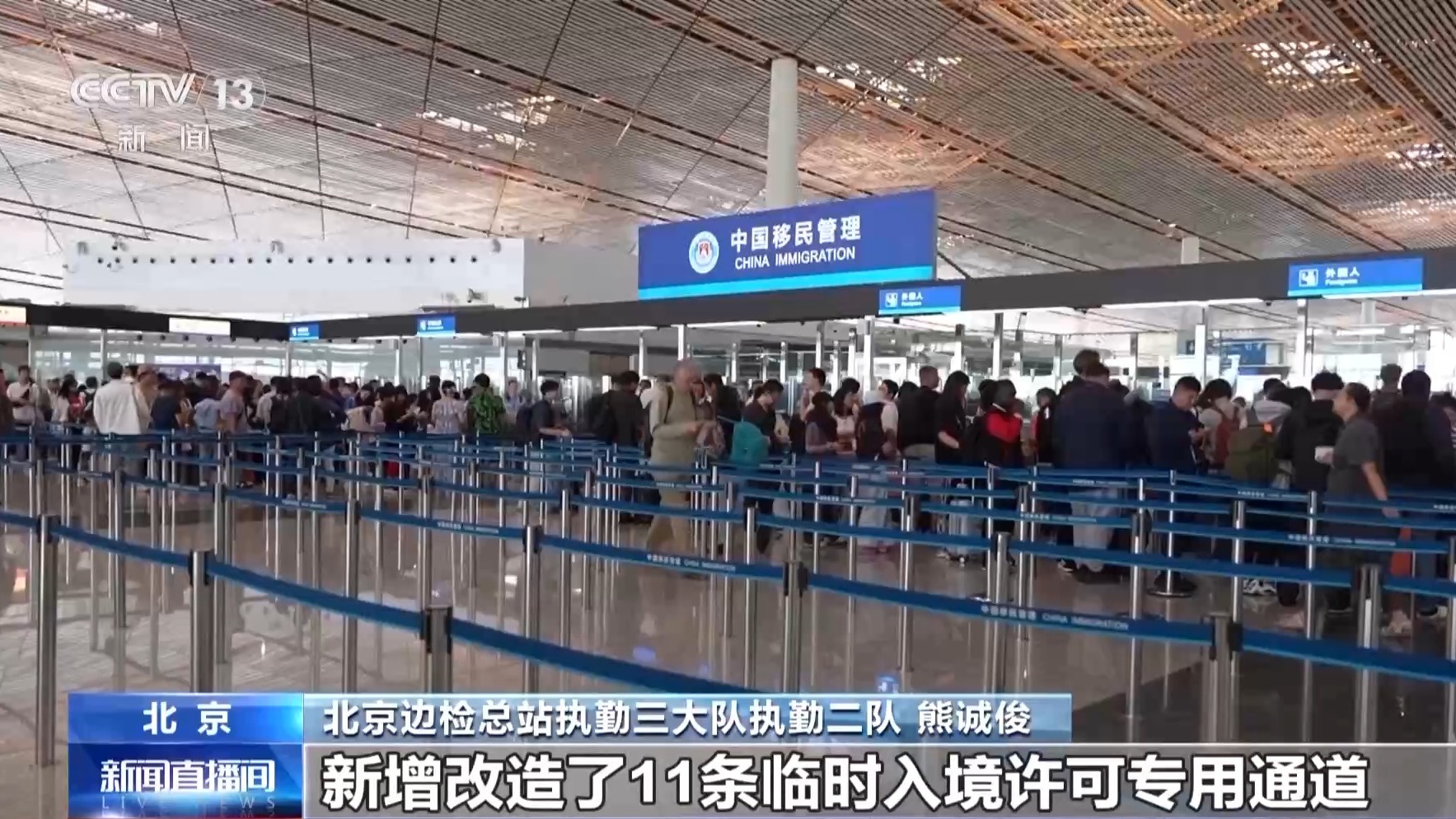 新技术推动的智能交互平台与机器人助力打造更高效的“便利来华第一站”