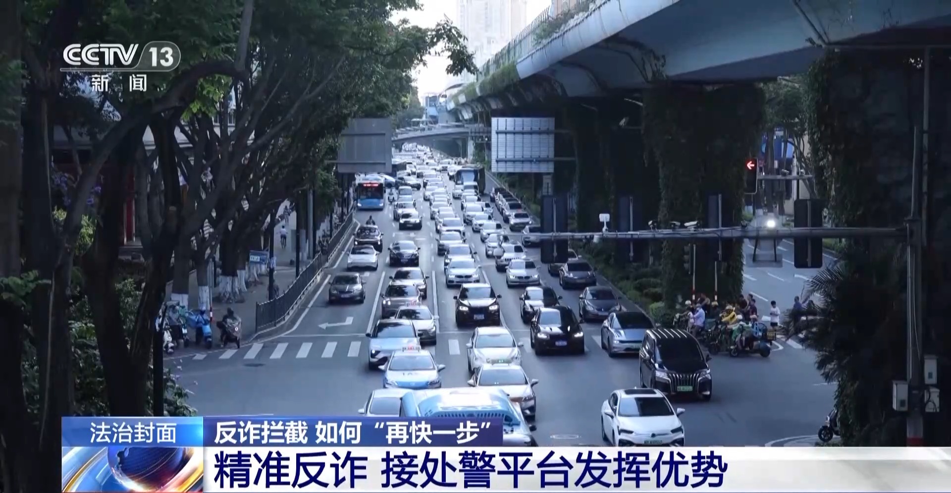 无人机投资获利500万元？厦门警方反诈骗行动助超15万人远离陷阱