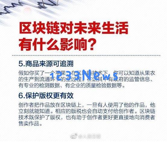 南沙全国科普日“区块链的前世”云可普获得10万赞：科技时代的区块链到底有多神奇？你想知道的都在这里！