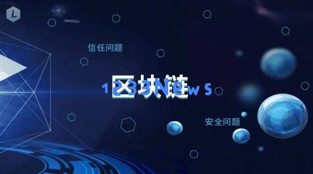 易于保存的区块链信息在中国有1 400多家区块链企业 它们正在向信任技术发展：区块链技术的未来在哪里？信任将如何重塑行业格局