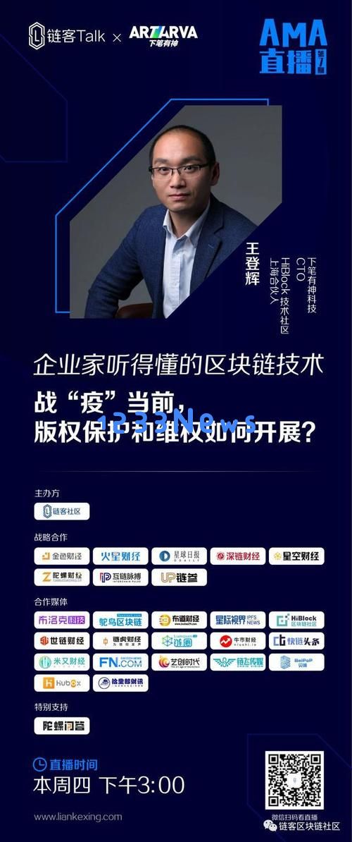 吴明:区块链是一个创造“信任”的平台 彻底消除不透明、不平等的信息：让未来触手可及吗？ 变革尚待时日？