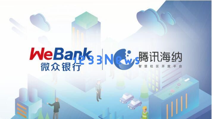打造ESG可信基础设施 微众银行正式推出“微众区块链”！：引领金融科技的革新之路