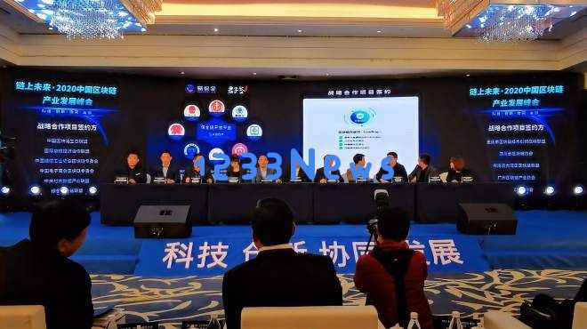 易保区块链信息|绅士签亮相中国互联网大会 现场助力电子签约：引领智能合约新风潮，助力未来数字经济