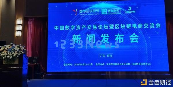 全国区块链创新与应用综合试点交流会在无锡召开：引领科技潮流，展望未来新机遇