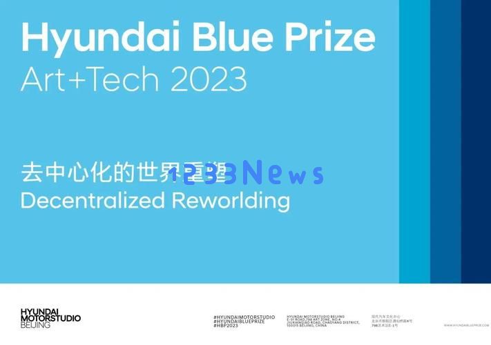现代蓝奖艺术技术2022获奖开幕式 讨论区块链的时间性：艺术新纪元的时光之旅，区块链的不可思议