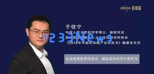于佳宁:区块链分布式存储正在成为区块链行业的关键赛道：未来存储变革的引擎！ 数字时代的新机遇