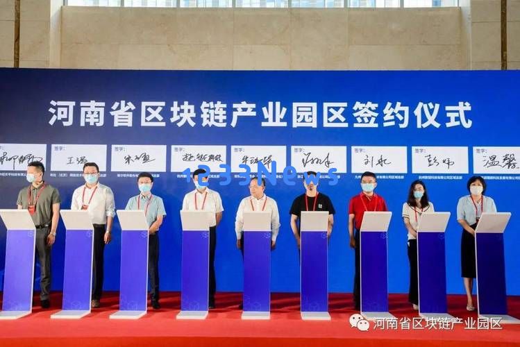 重磅！郑州获批创建国家区块链发展试验区 打造河南数字经济新平台：数字经济时代的颠覆性创新如何引领未来？ 未来科技的无限可能！