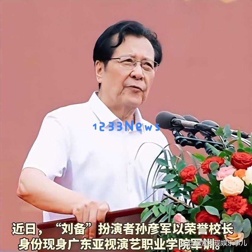 《三兄弟的情谊如戏，94版刘备孙彦军的荧屏传奇与教育之路的精彩蜕变》