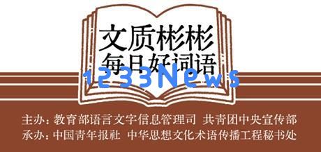 文质彬彬·每日优选词汇｜求你安心与放心的美好表达