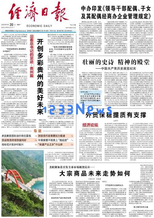 外贸发展稳中有进的有力支撑和提质措施分析