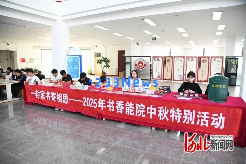 河北能源职业技术学院开展中秋传统活动“寄相思，书家书”