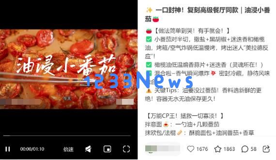 这道热门美食受到众人追捧，但需警惕的三个健康隐患不容忽视