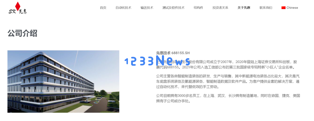 先惠技术因违反海关监管法规遭遇行政处罚事件分析