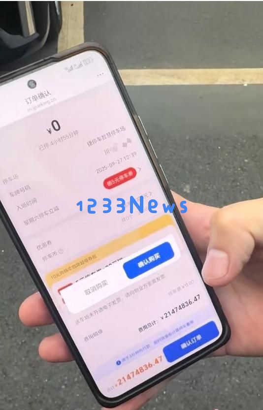 游客发布视频称在瓦屋山景区遭遇高达21474836.47元停车费用，景区回应称是外部停车场且发布者或是为了吸引关注