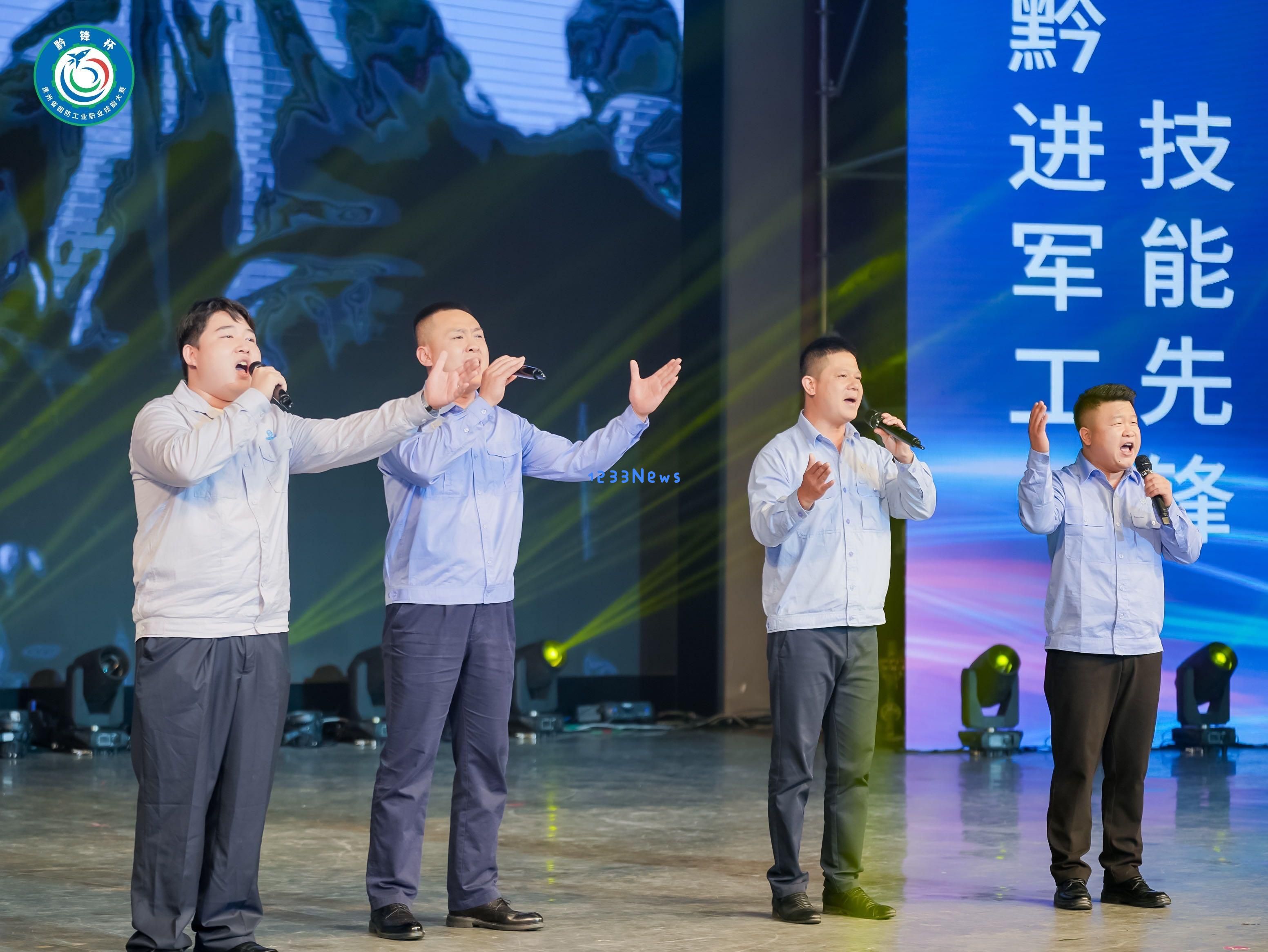 第二届“黔锋杯”贵州省国防工业职业技能大赛圆满落幕，参赛选手表现精彩
