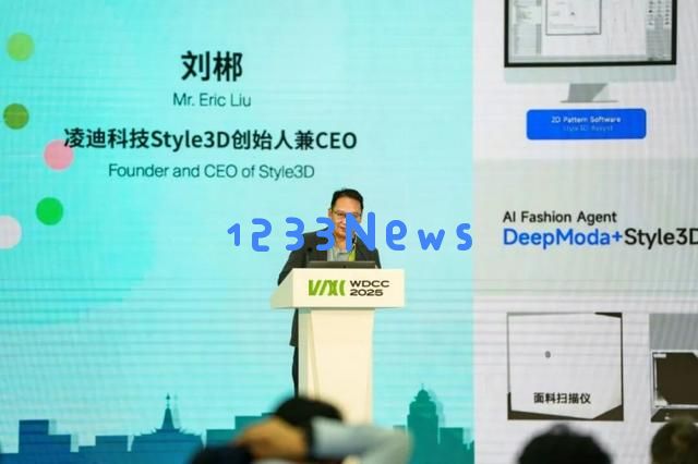 Style3D创始人兼CEO在联合国教科文组织“创意城市”设计论坛上分享企业成功案例