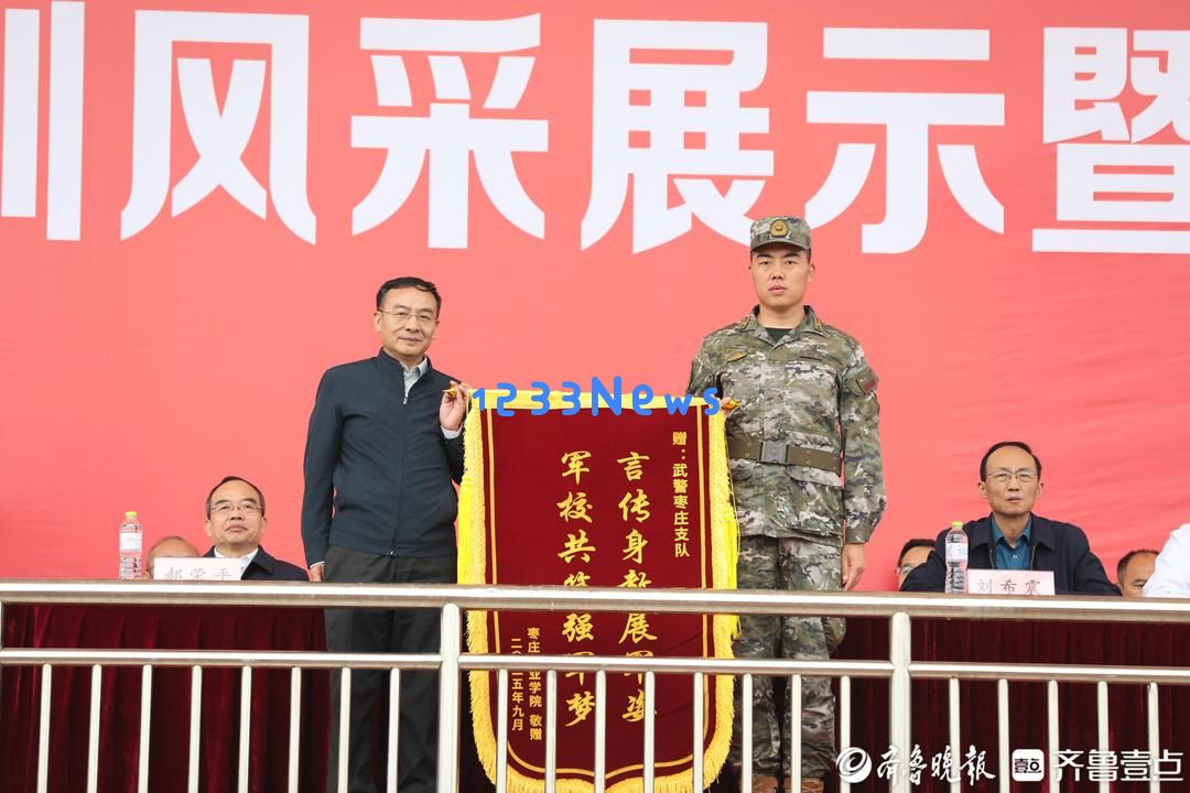 枣庄职业学院举办2025级新生军训风采展示与开学典礼活动精彩回顾