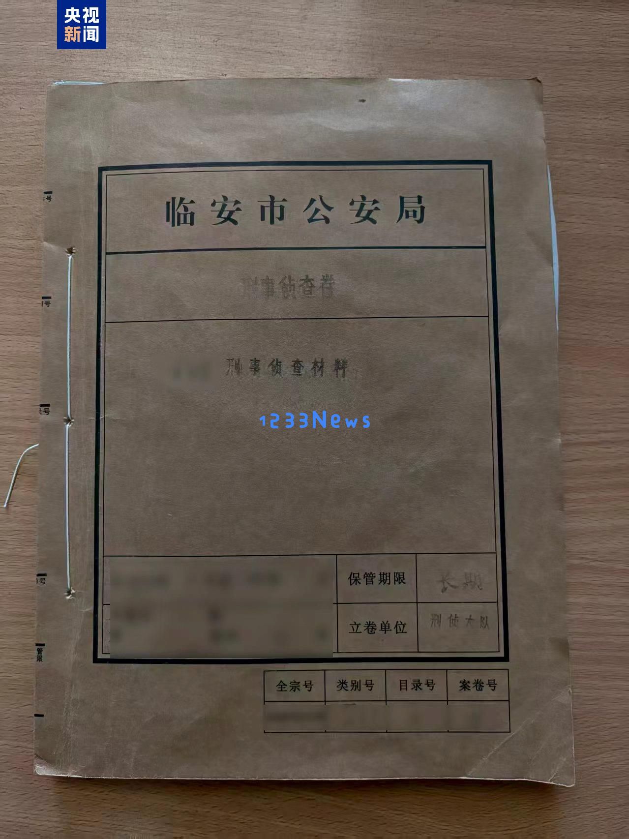 男子潜逃27年后终于被捕，杭州一个旧案的杀人命案成功侦破