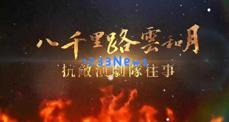 这部剧让你欲罢不能！40集《八千里路云和月》王阳万茜于和伟联手，追剧乐趣无穷