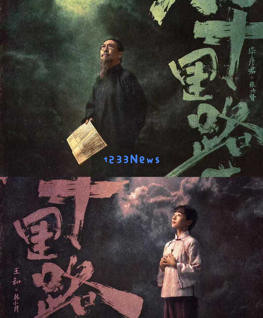 这部剧让你欲罢不能！40集《八千里路云和月》王阳万茜于和伟联手，追剧乐趣无穷