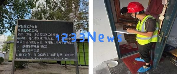 芦潮港美丽家园二期改造正式启动，迎接两千户居民的新生活