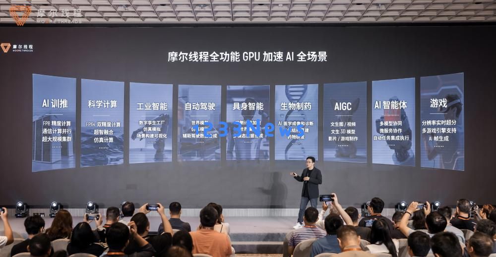 摩尔线程成功上市，中国移动迎来丰厚回报，利润大幅提升！