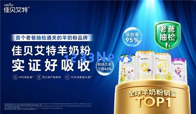 宝妈关注！深入了解HMO在奶粉中的重要性，选择佳贝艾特悦白让宝宝更健康