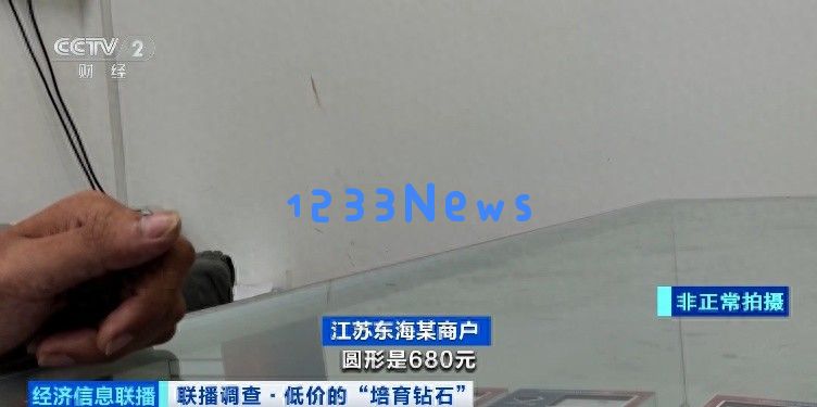 警惕！成本仅需0.5元，竟然售价上千元，央视揭秘真相