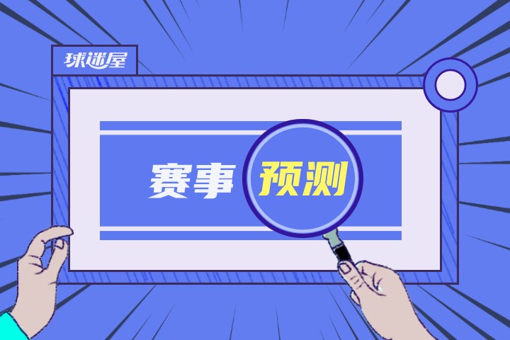 保加利亚对阵土耳其的比赛结果预测 2023年10月12日世欧预赛分析