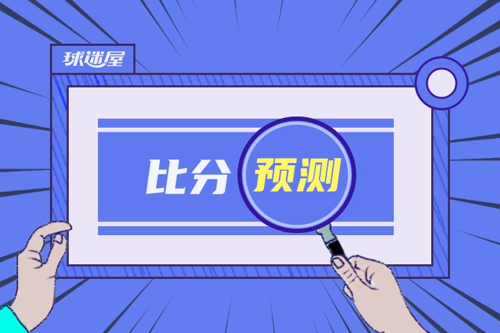匈牙利对亚美尼亚赛事分析及10月12日世欧预选赛比分预测