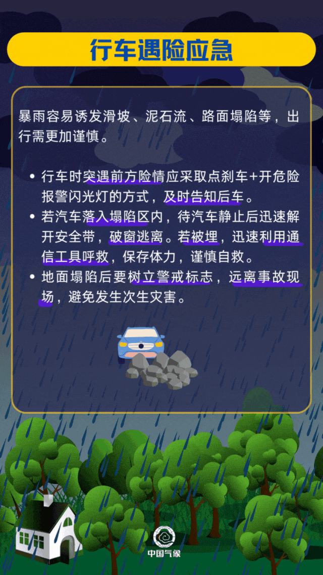 “冰火两重天”再现！川陕部分地区暴雨来袭南方多地气温突破35℃