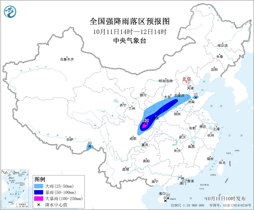 中央气象台于10月11日10时再次发布暴雨蓝色预警，提醒公众注意天气变化