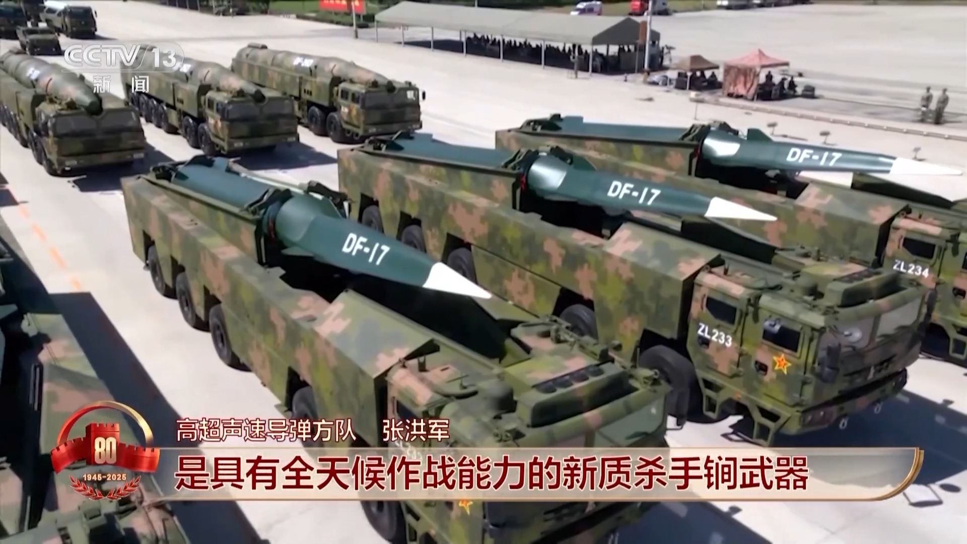 深入解析中国军队新一代装备：长剑_1000、巨浪_3与东风_61的技术革新与战略意义