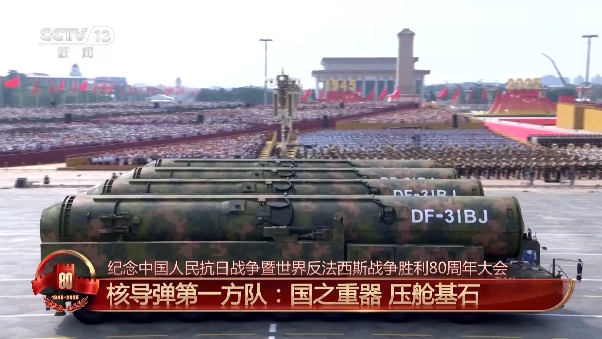 深入解析中国军队新一代装备：长剑_1000、巨浪_3与东风_61的技术革新与战略意义