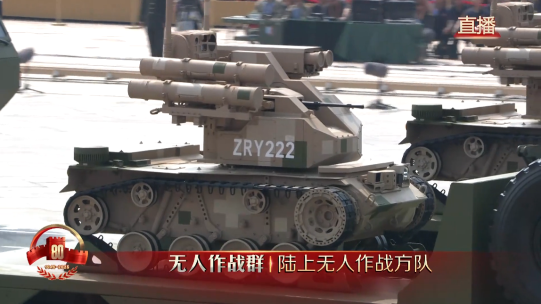 【环时分析·阅兵装备新亮点】陆上无人装备震撼登场 军事专家称其为登陆与城市战提供强力支援
