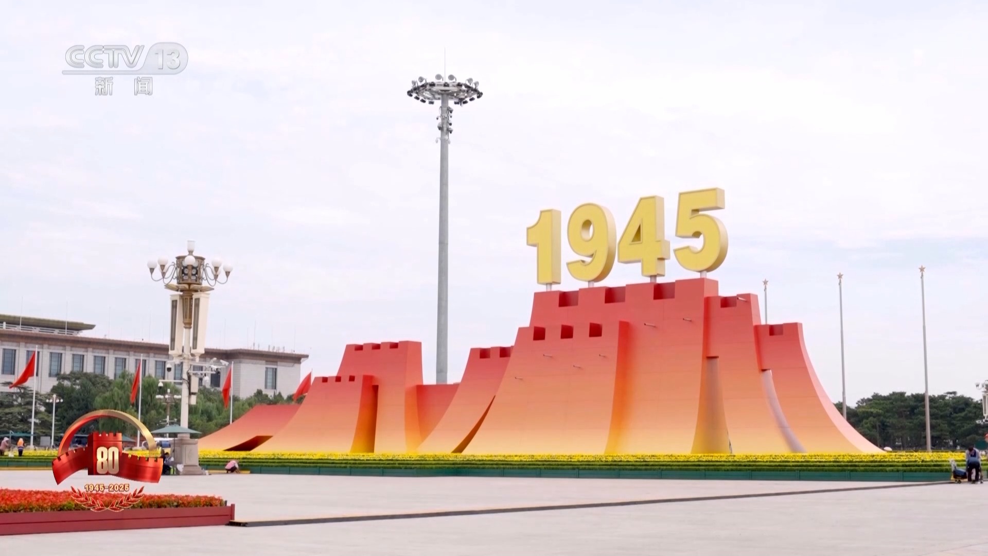 “齐心协力”体现了设计理念主创团队深入解析年号台与观礼台创作思路