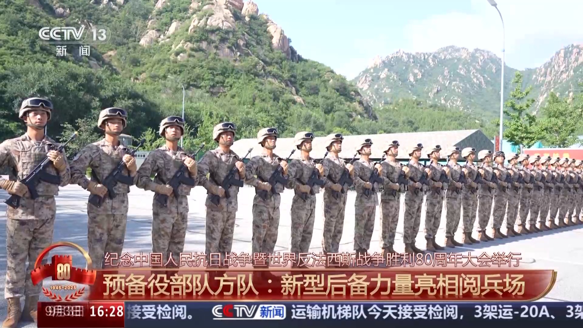 全新武装力量展现！八大军种首次联袂亮相的军旗与臂章全景