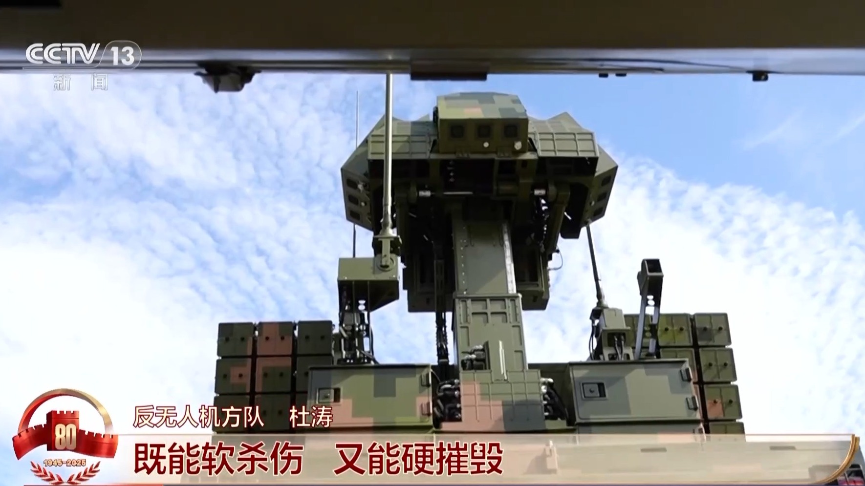 “锋芒毕露”！深入解析反无人机方队“铁三角”战斗装备的全貌