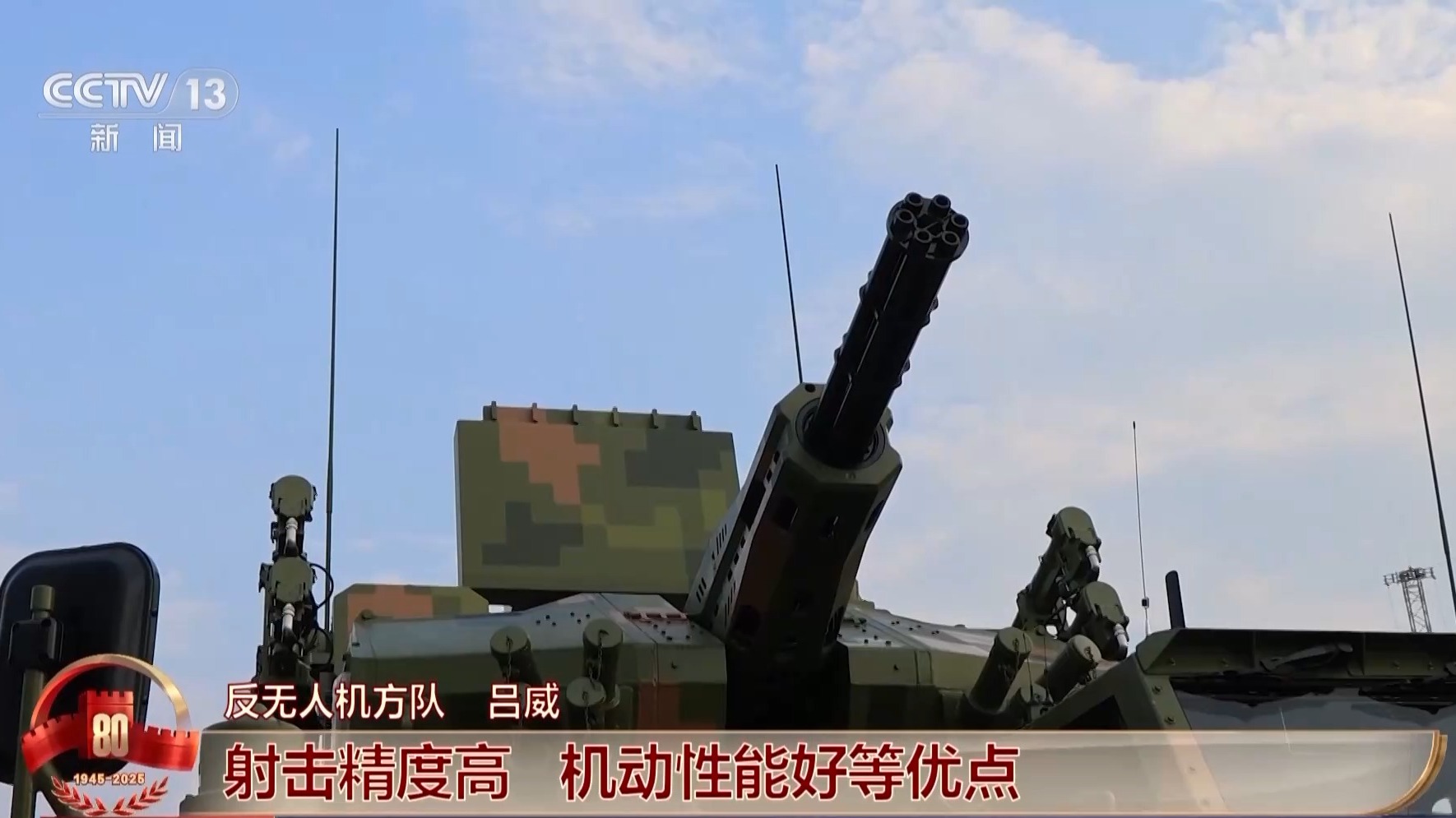 “锋芒毕露”！深入解析反无人机方队“铁三角”战斗装备的全貌