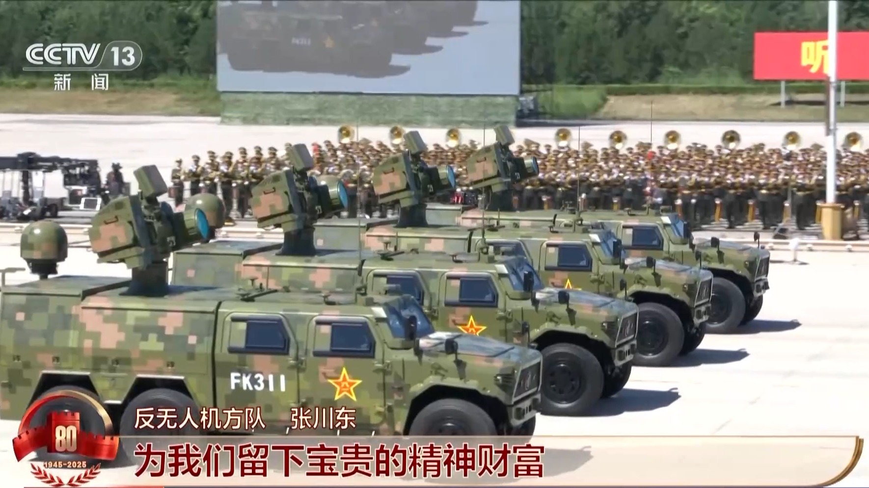 “锋芒毕露”！深入解析反无人机方队“铁三角”战斗装备的全貌