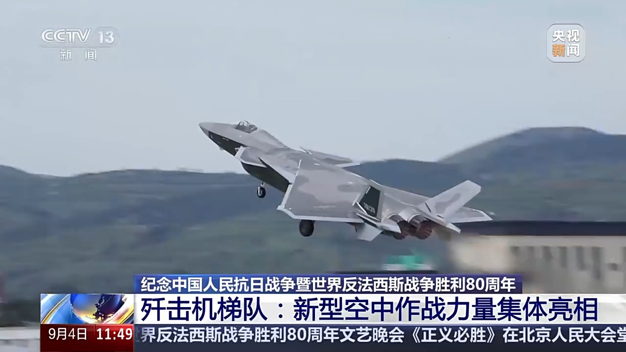 揭示不断壮大的“歼击机家族”及其新式机型接连亮相的背后故事