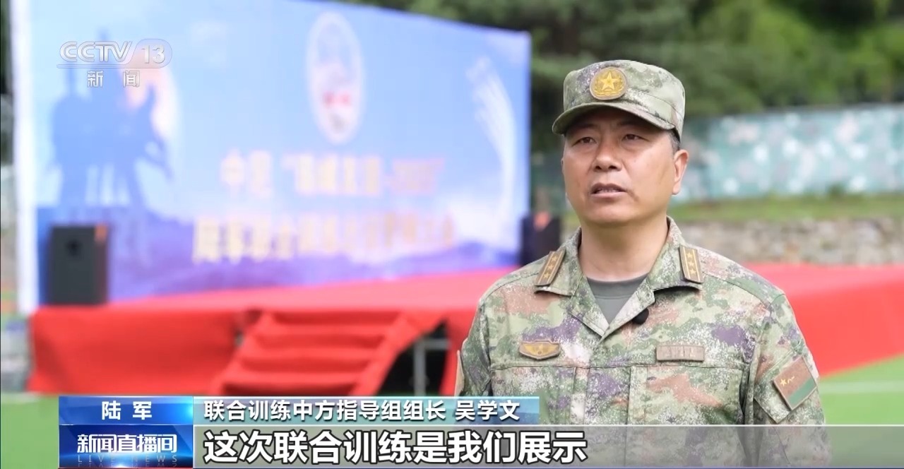 中方参加“珠峰友谊－2025”陆军联合训练出征仪式隆重举行