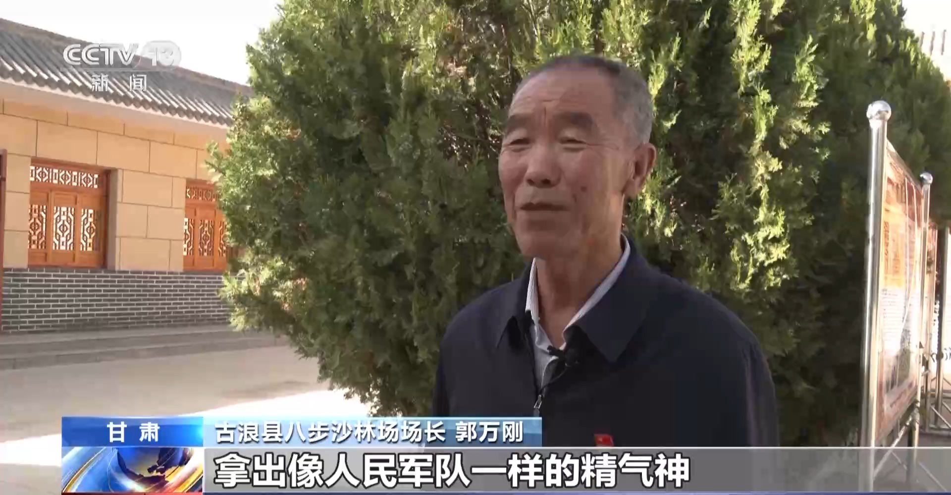 “祖国如我们心中所盼！”老兵在阅兵后向牺牲的战友表达敬意与告慰