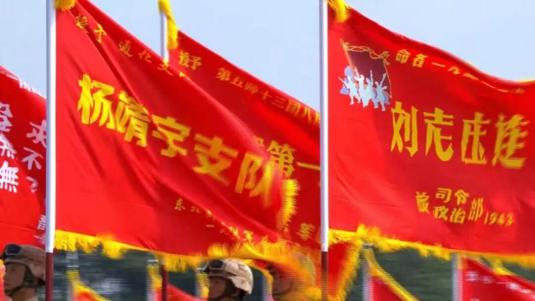 网友质疑：受阅战旗为啥贴了“补丁”还出现“错字”？官方迅速回应解答！