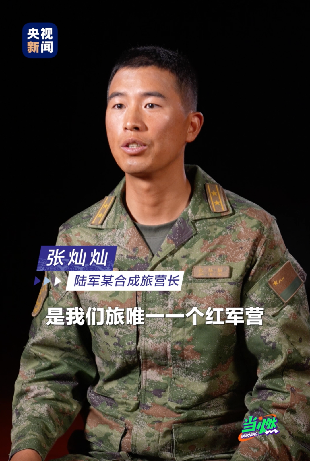 战旗方队首席位置！深入了解这面战旗背后的强大部队实力