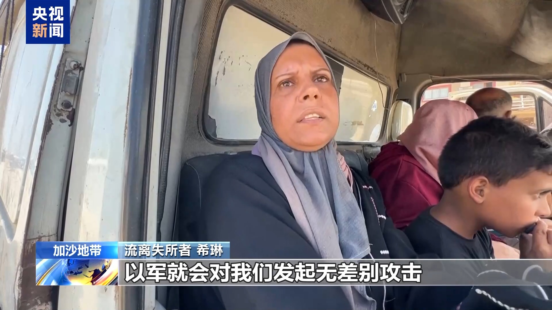以色列军方再次下达疏散命令加沙地带民众面临避难所匮乏困境
