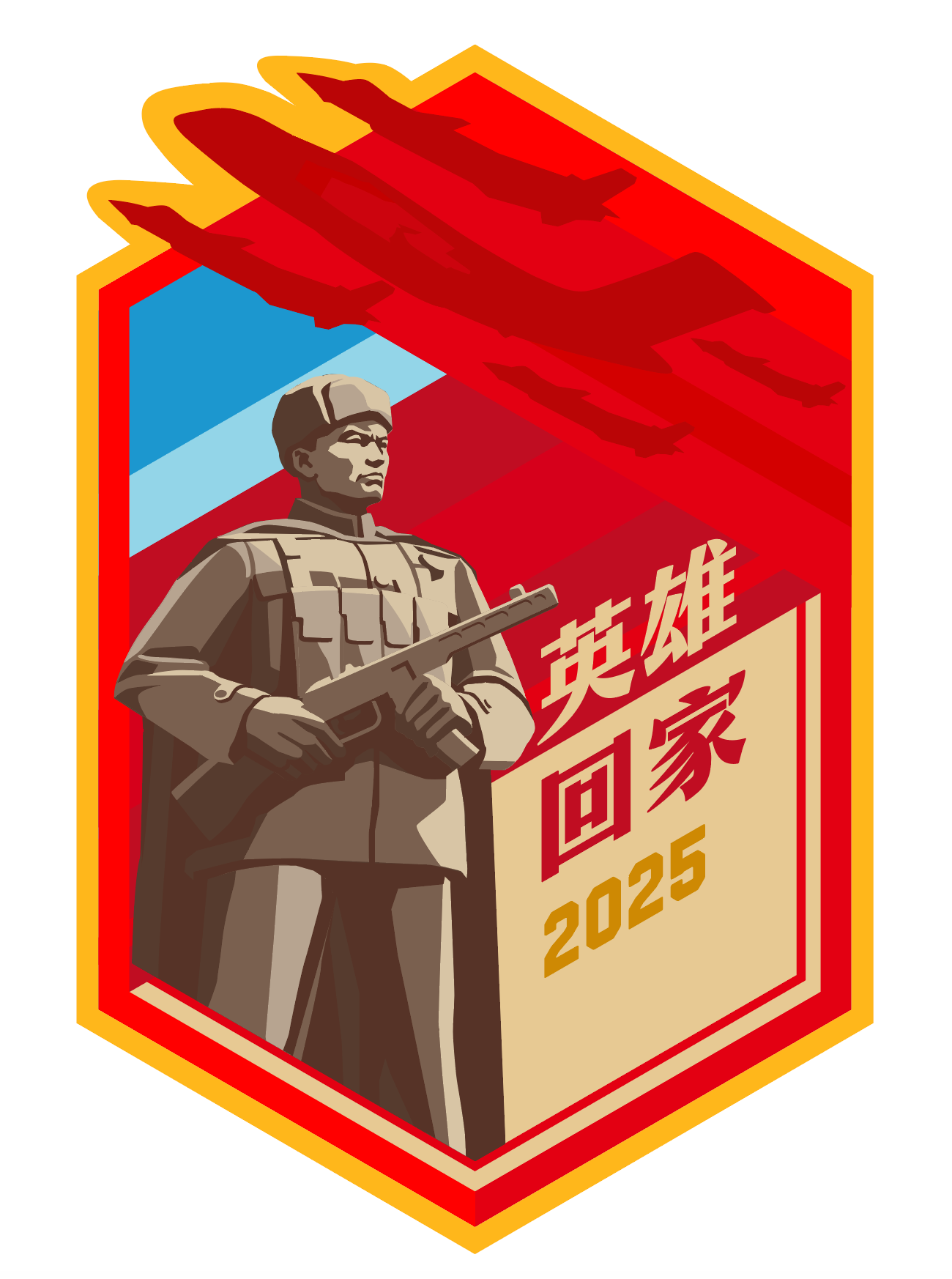 运_20运输志愿军英烈，歼_20战机为他们护航回家